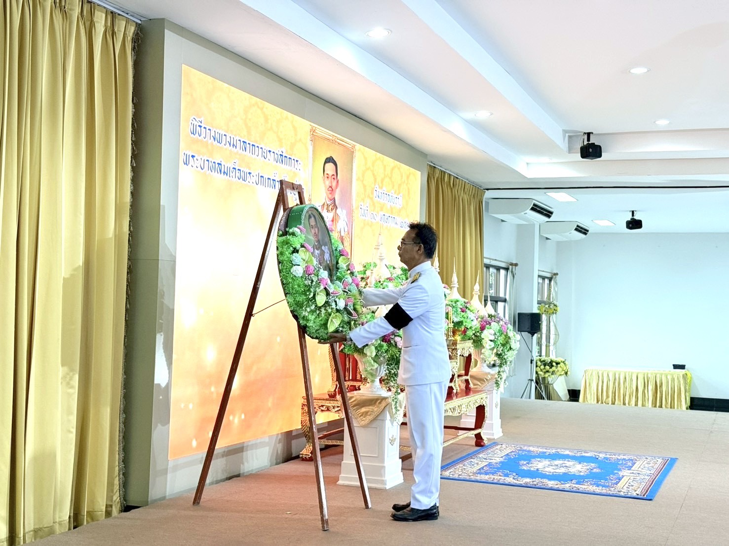 ร่วมพิธีวันที่ระลึกพระบาทสมเด็จพระปกเกล้าเจ้าอยู่หัว