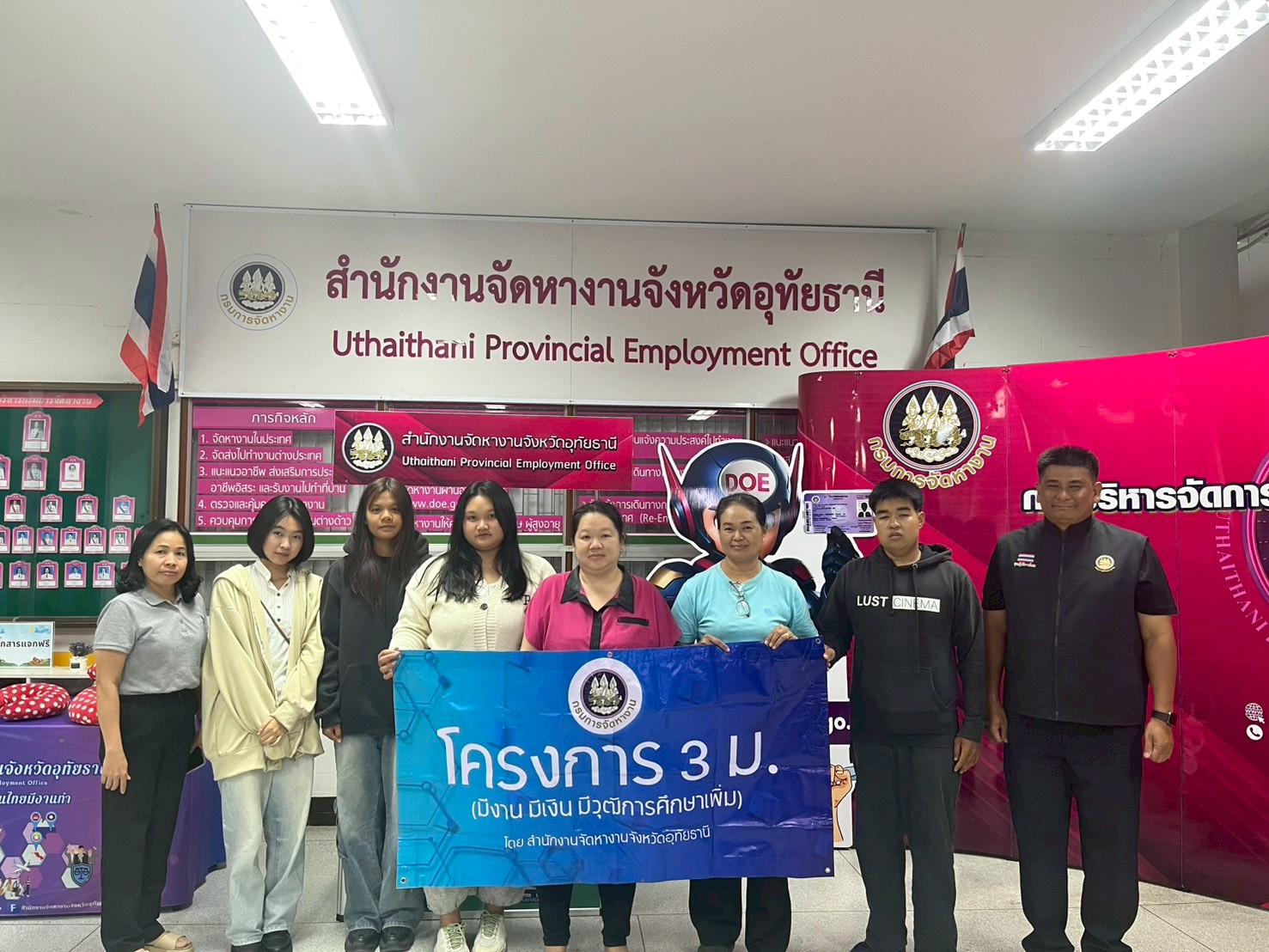 ส่งตัวนักเรียนที่เข้าร่วม โครงการ 3 ม. (มีงาน มีเงิน มีวุฒิการศึกษาเพิ่ม) ประจำปี พ.ศ. 2569