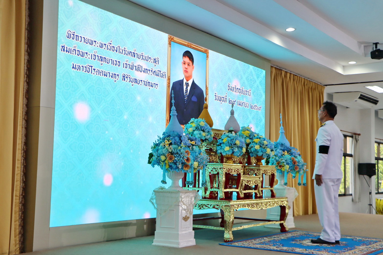 ร่วมพิธีเนื่องในวันคล้ายวันประสูติ สมเด็จพระเจ้าลูกยาเธอ เจ้าฟ้าทีปังกรรัศมีโชติ มหาวชิโรตตมางกูรฯ