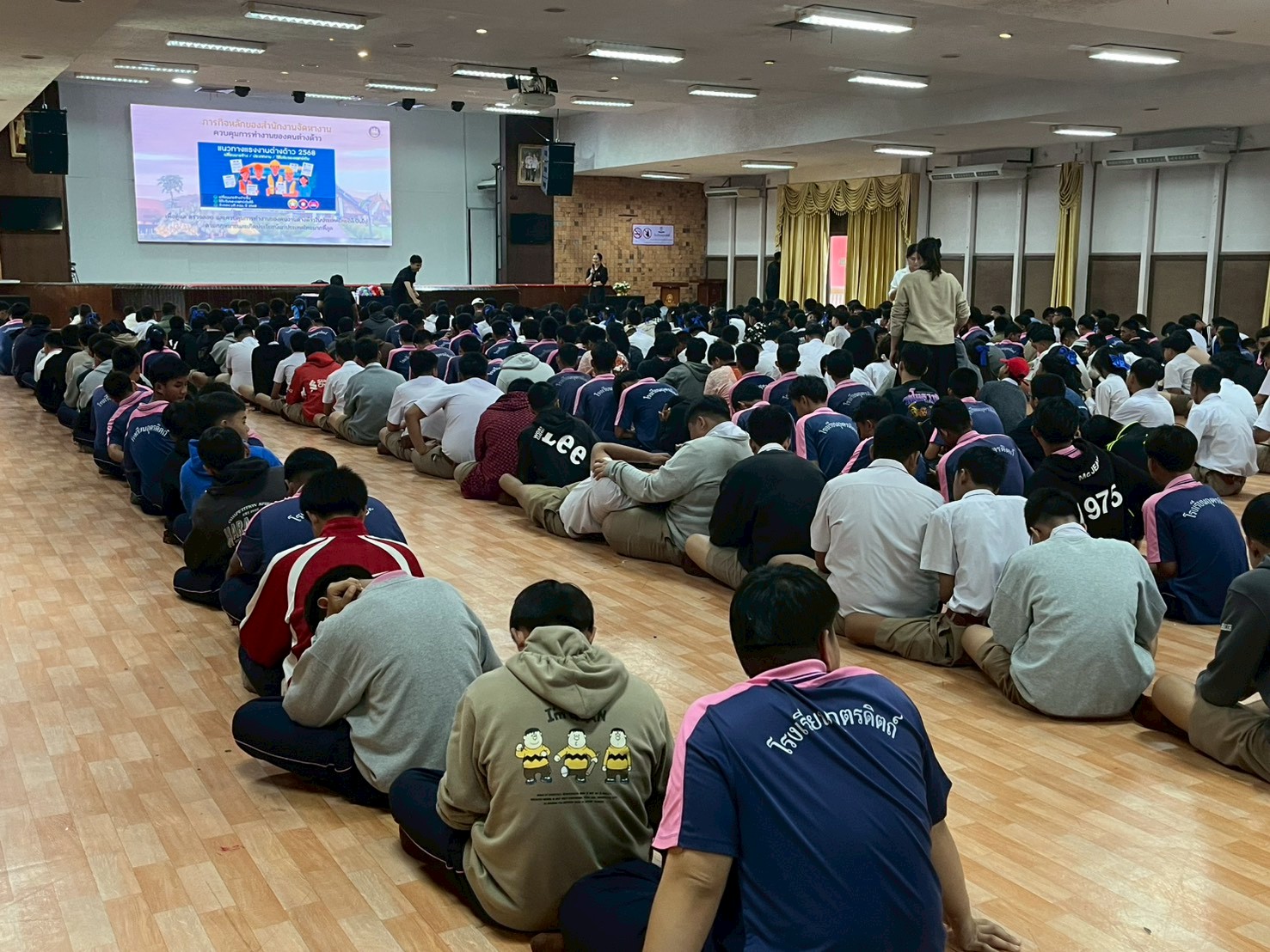 กิจกรรมแนะแนวอาชีพให้นักเรียน นักศึกษา (เปิดประตูสู่อาชีพ ให้นักเรียน นักศึกษา) ครั้งที่ 4