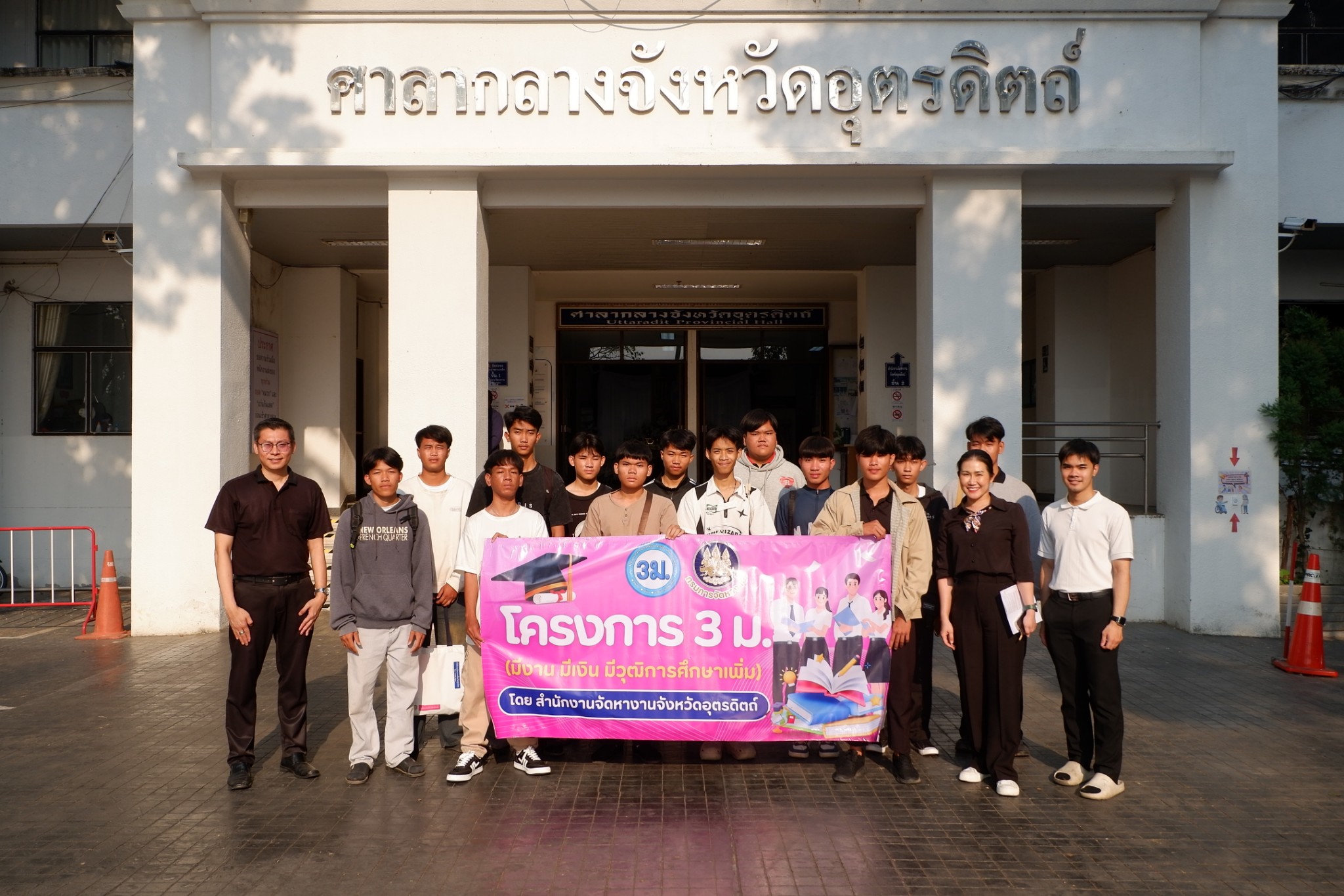 วันอังคารที่ 31 มีนาคม 2569 และวันพุธที่ 15 เมษายน 2569 สำนักงานจัดหางานจังหวัดอุตรดิตถ์ ร่วมส่งนักเ