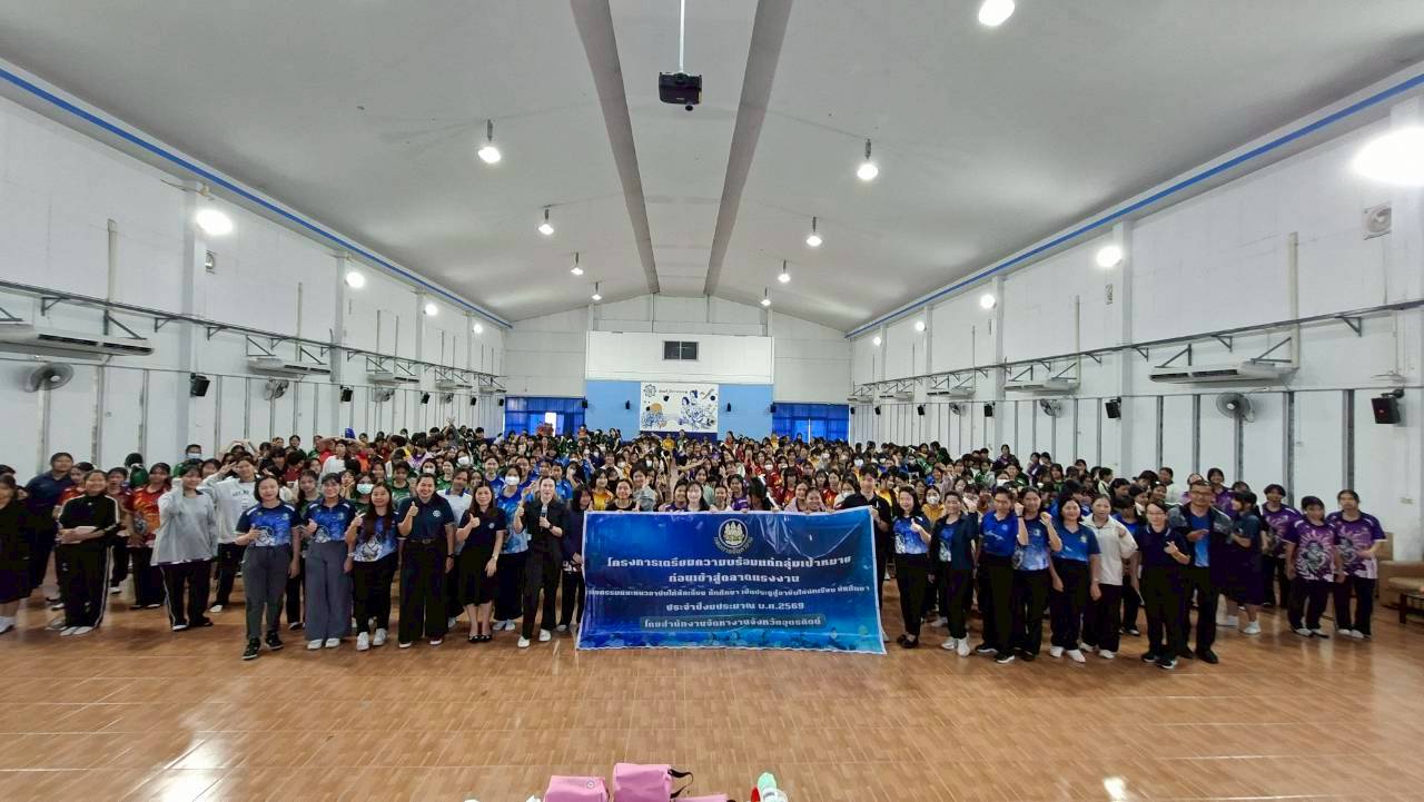 กิจกรรมแนะแนวอาชีพให้นักเรียน นักศึกษา (เปิดประตูสู่อาชีพ ให้นักเรียน นักศึกษา) ครั้งที่ 3 