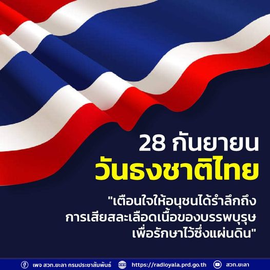 กันยายน 2568