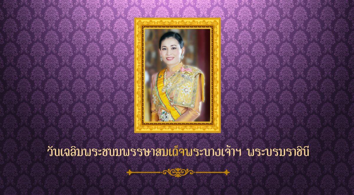 มิถุนายน 2568