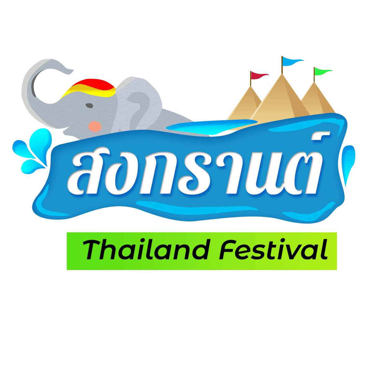 เมษายน 2568