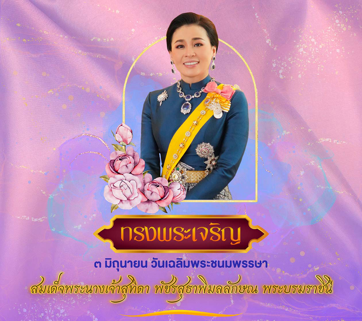 มิถุนายน 2567