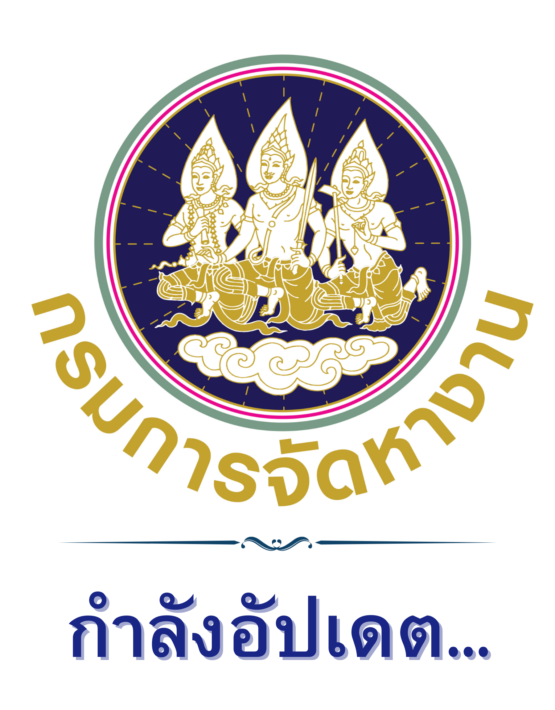 นางทรัพย์วรา ไตรฟื้น ผู้เชี่ยวชาญเฉพาะด้านบริหารแรงงานไทยไปต่างประเทศ