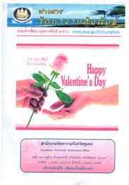 วารสาร กพ 60