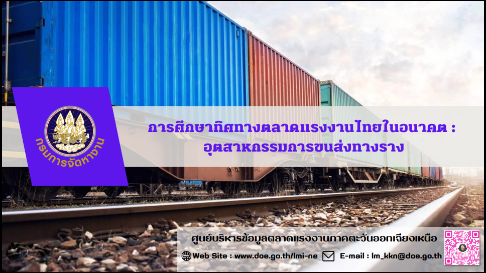 ข้อเสนอแนะ focus group research 2023