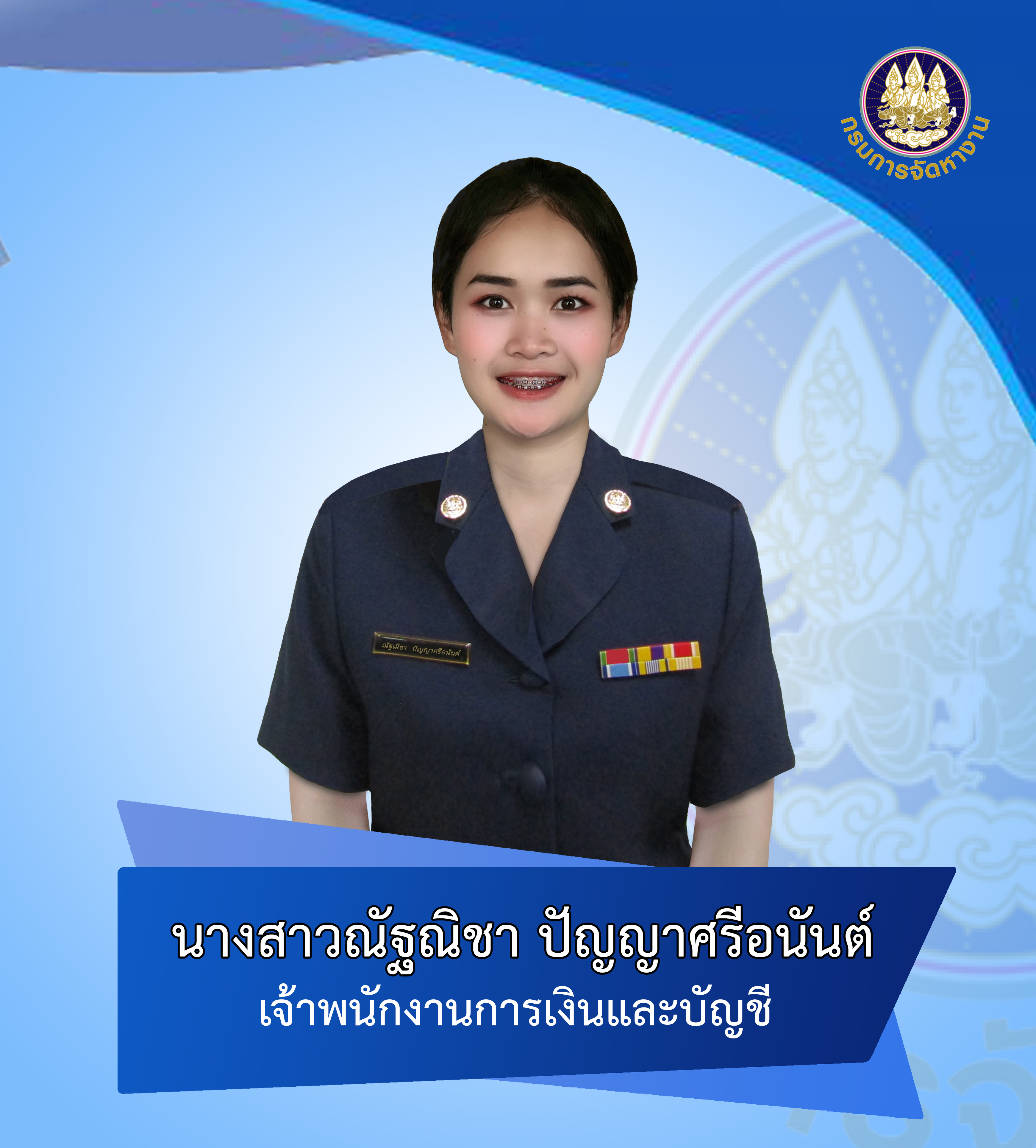 นางจ๋ามเครือ บัวงาม