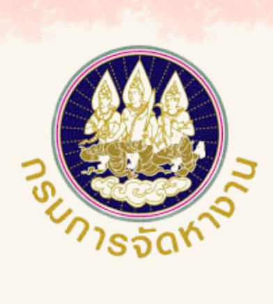 นายวิรัตน์ จวงพลงาม