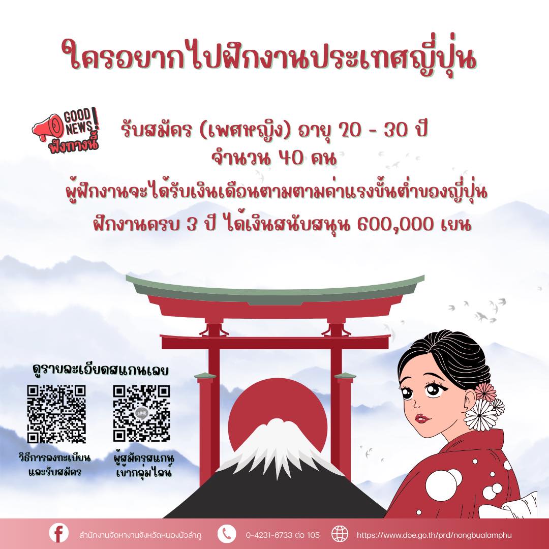 ญี่ปุ่น