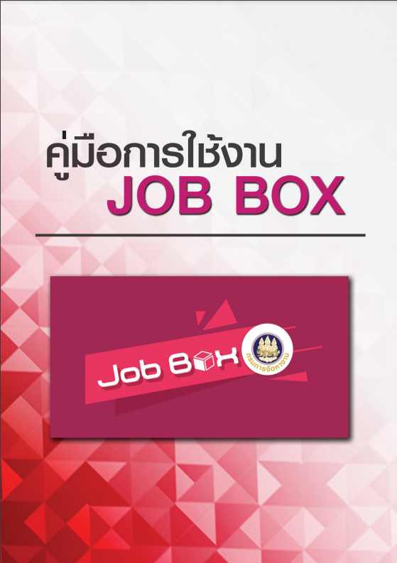 jobbox