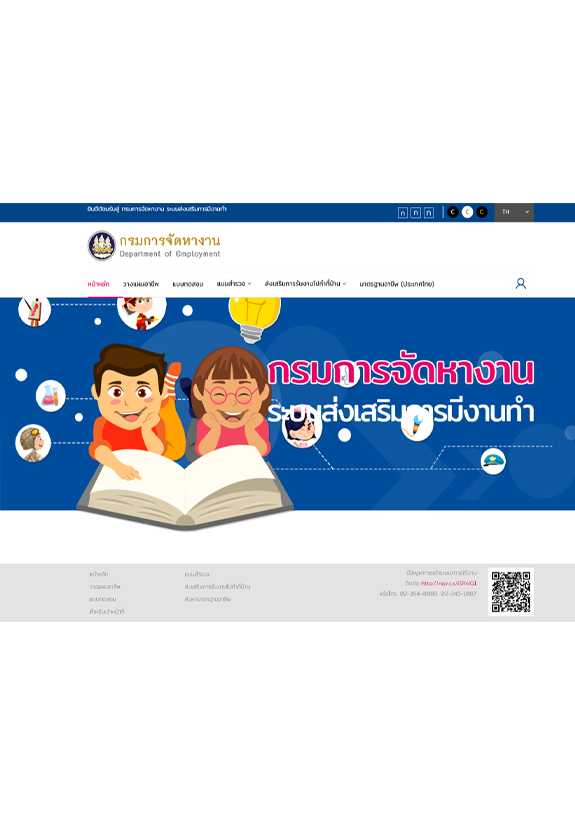 ขั้นตอนการวัดบุคลิกภาพเพื่อการศึกษาต่อและการเลือกประกอบอาชีพ