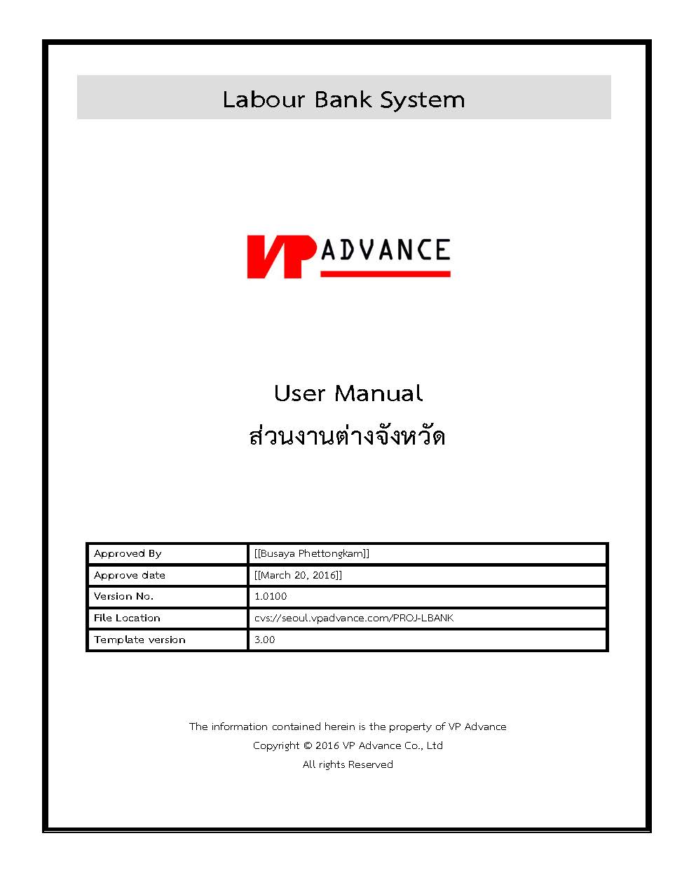 คู่มือการปฏิบัติงานของเจ้าหน้าที่ในการให้บริการจัดหางานต่างประเทศ