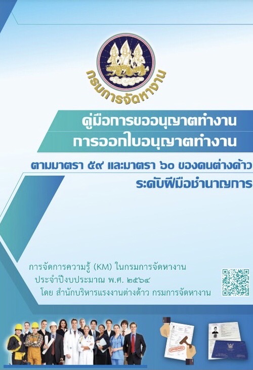 ช่างฝีมือ