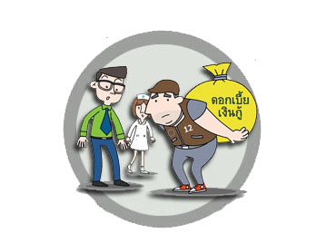 กองทุนเพื่อผู้รับงานไปทำที่บ้าน