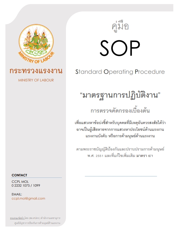 มาตรฐาน