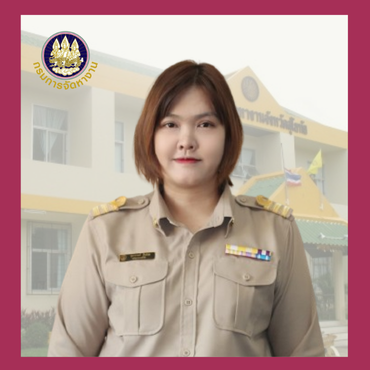 นางสาวจุฑากานท์ รักสกุล