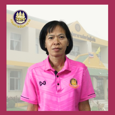 นางสาวจุฑากานท์ รักสกุล