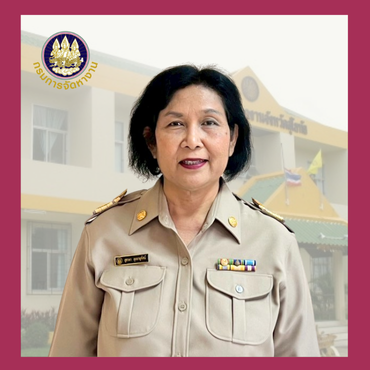 นางสุชาดา ดุจจานุทัศน์