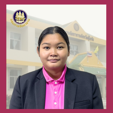 นางพรรณทิยา แหล่งหล้า