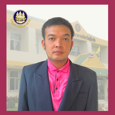 นางสาวจุฑากานท์ รักสกุล