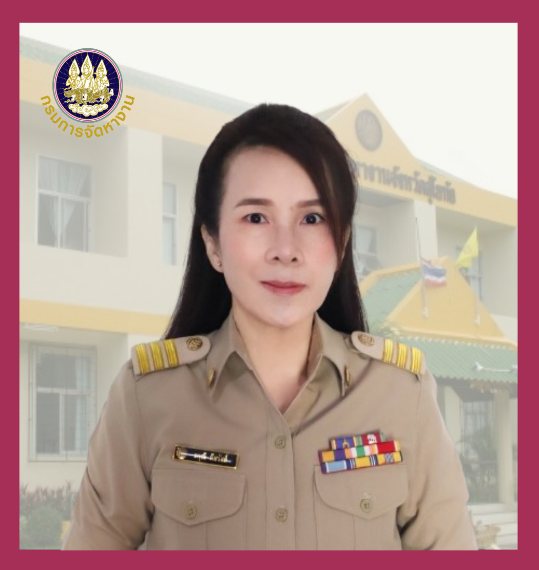 นางสาวดรุณี มีสวัสดิ์