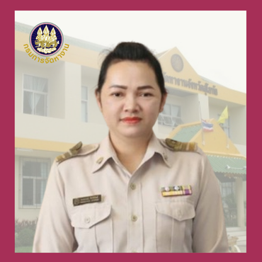 นางสาวจุฑากานท์ รักสกุล