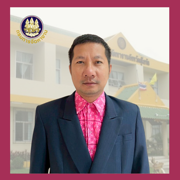 นางสาวจุฑากานท์ รักสกุล