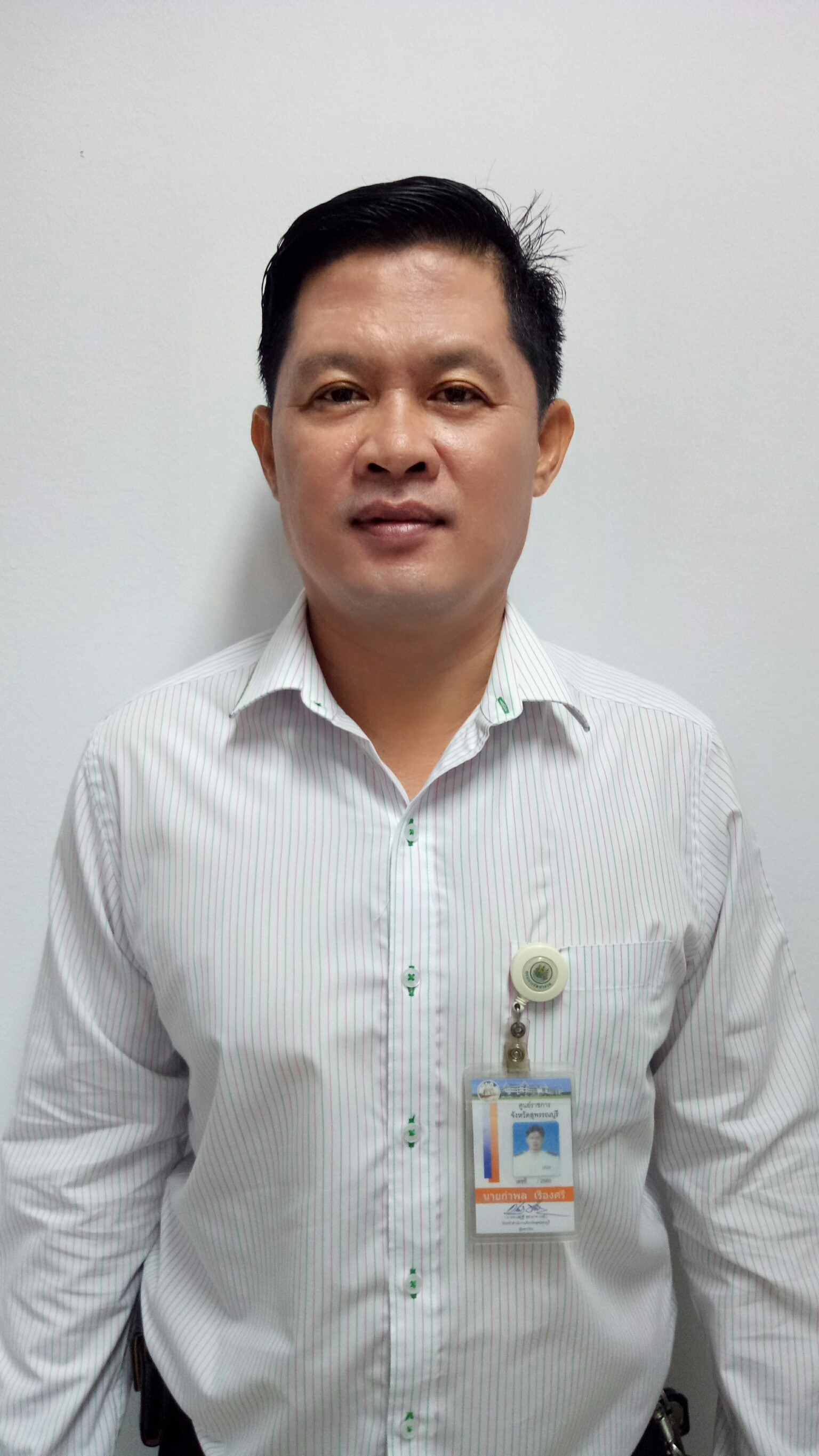 นายกำพล  เรืองศรี