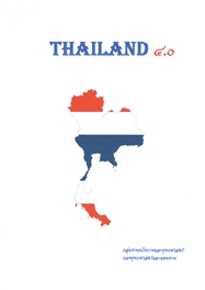 Thailand 4.0