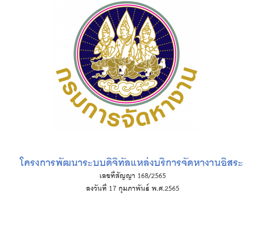  คู่มือการใชงาน สำหรับเจาหนาท
