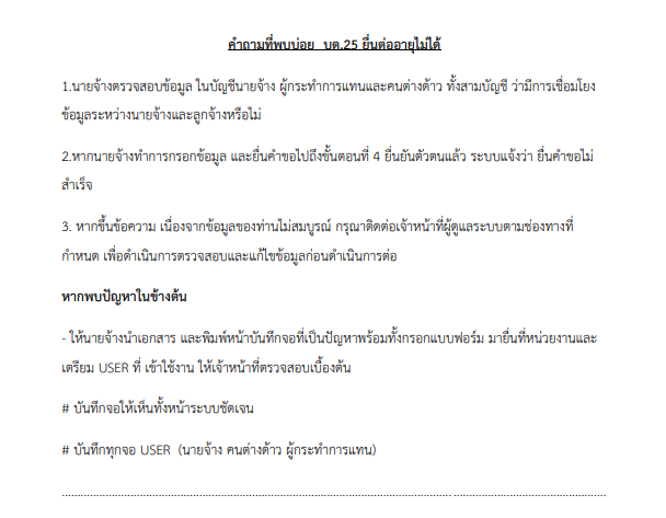 คำถามที่พบบ่อย