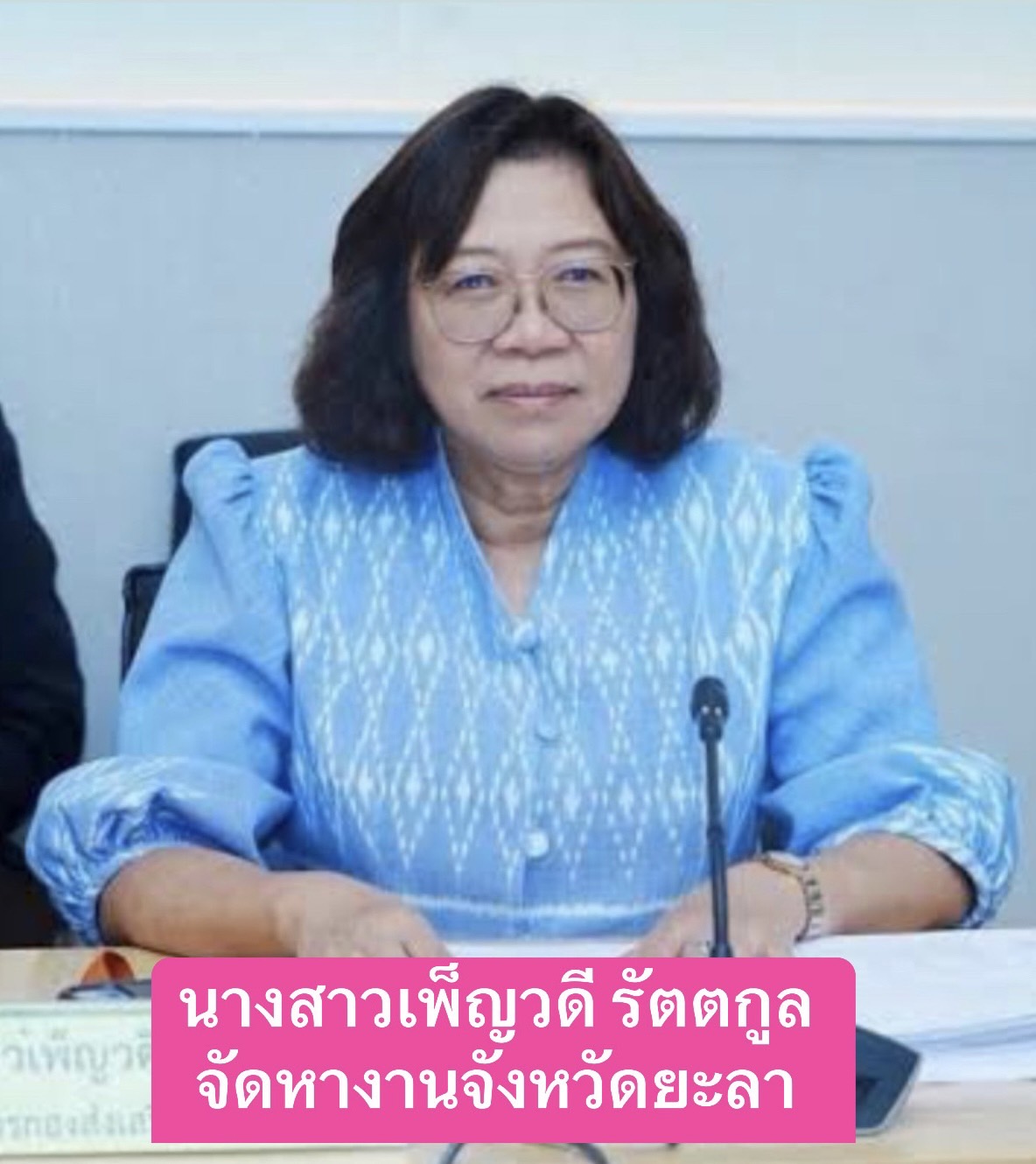 นางสาวเพ็ญวดี  รัตตกูล